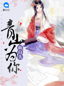 陆婠婠苏衍重生1v1