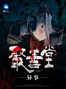 隐婚密爱唐总强娶小逃妻